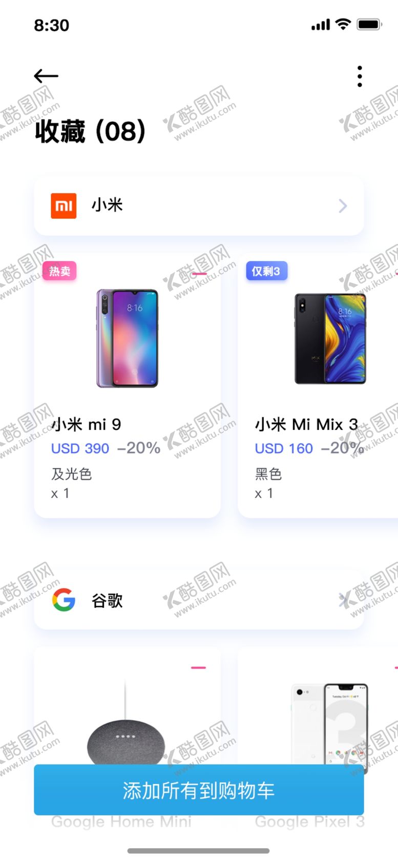 编号：69169411260928074613【酷图网】源文件下载-手机UI设计