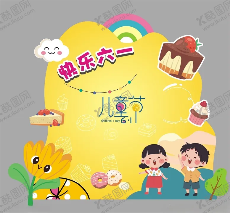 编号：27724002210648285369【酷图网】源文件下载-六一节美陈