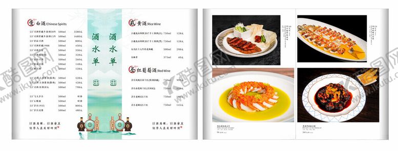 编号：12384710011221554259【酷图网】源文件下载-菜谱