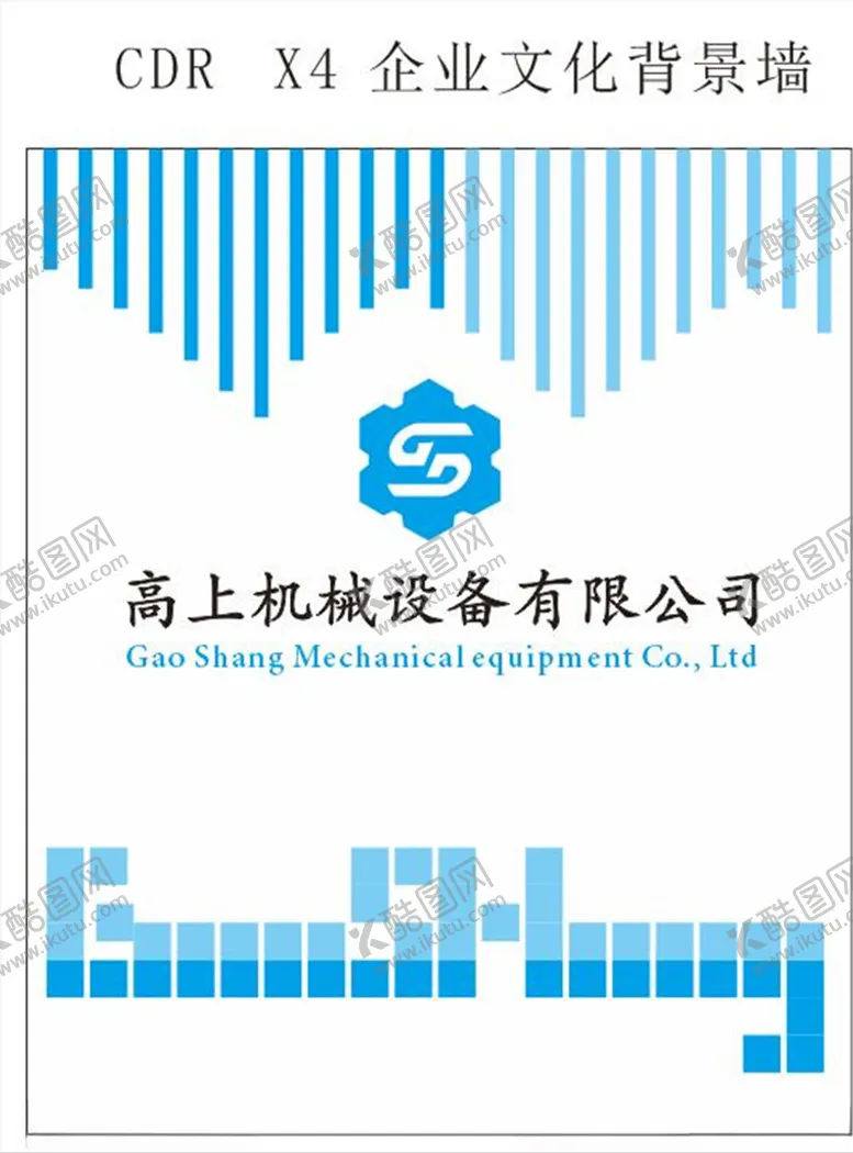 编号：60198505121832302694【酷图网】源文件下载-企业文化背景形象墙