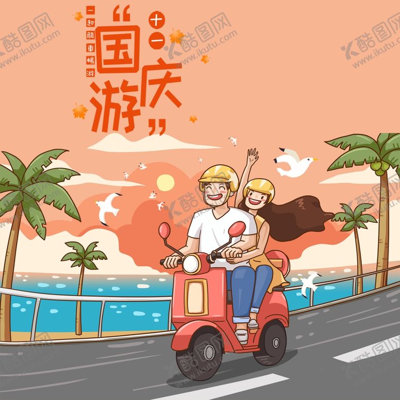 编号：91277605021044509299【酷图网】源文件下载-手机壁纸
