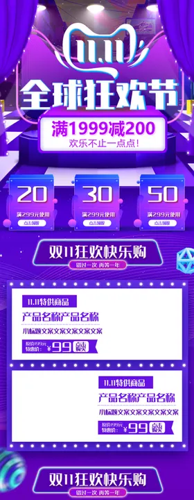 详情页模板