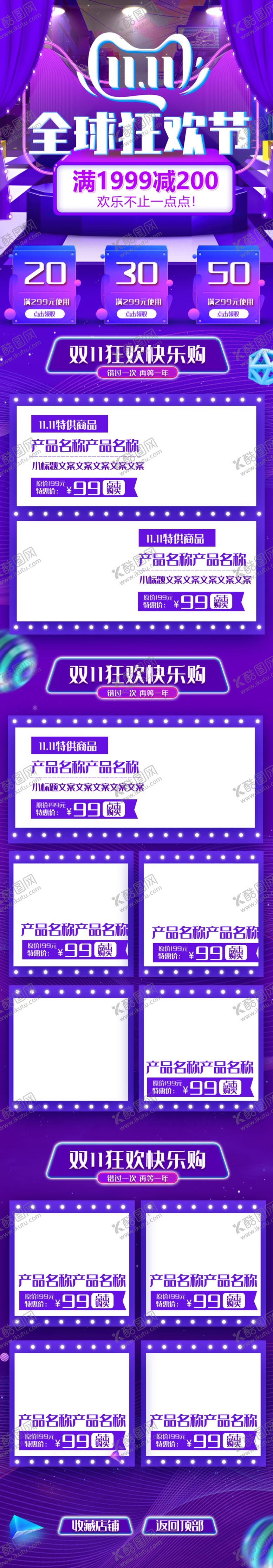 编号：52060410170222223862【酷图网】源文件下载-详情页模板