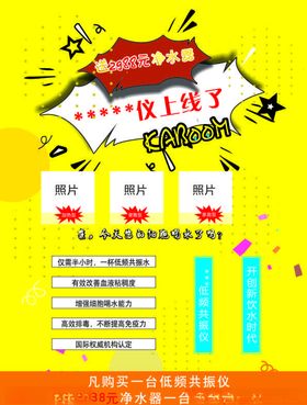 黄色儿童卡通运动会展板