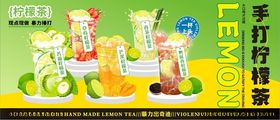 手打柠檬茶