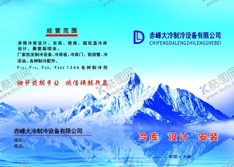 编号：54331205011150367173【酷图网】源文件下载-画册封面