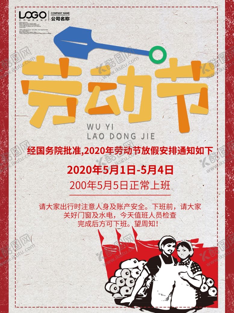 编号：89393307022121163018【酷图网】源文件下载-51活动海报