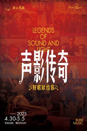 港片港乐海报