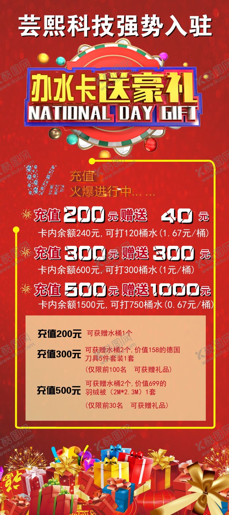 编号：56968209190805206986【酷图网】源文件下载-海报展架名片彩页传单