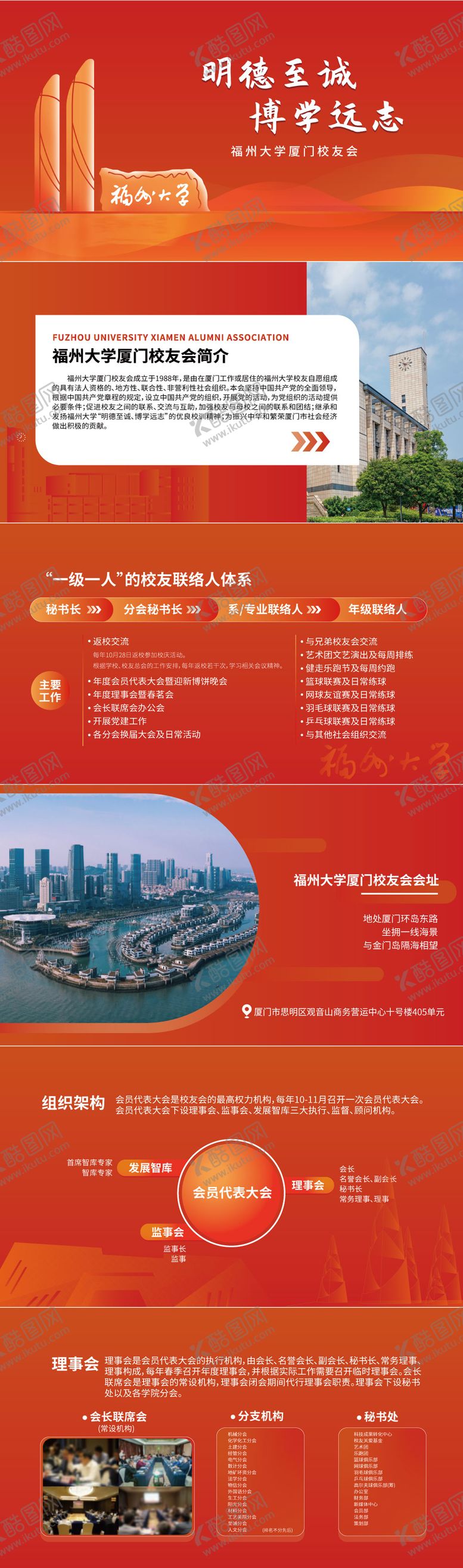 编号：42916912142320325253【酷图网】源文件下载-学校宣传PPT