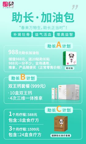 助力加油包服务介绍