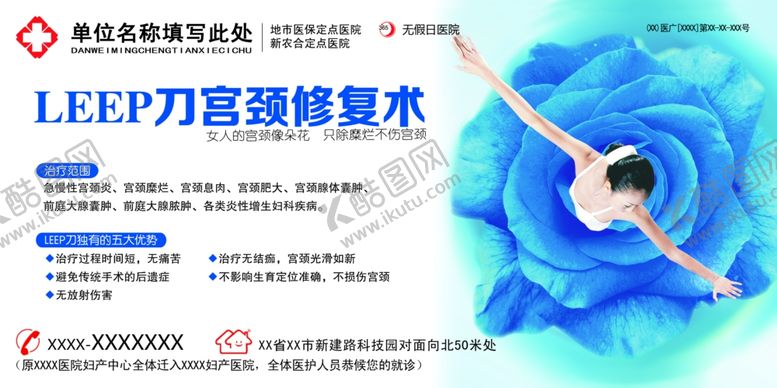 编号：97650305031143546754【酷图网】源文件下载-医疗海报