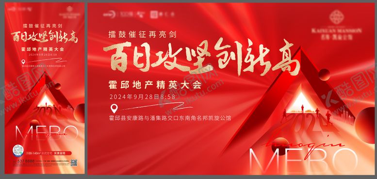 编号：95504412050053302710【酷图网】源文件下载-会议桁架背景板