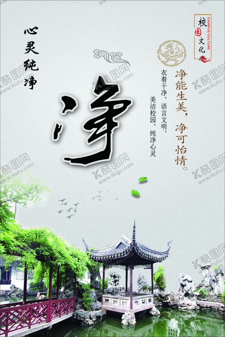 编号：32411604061915184364【酷图网】源文件下载-校园文化展板
