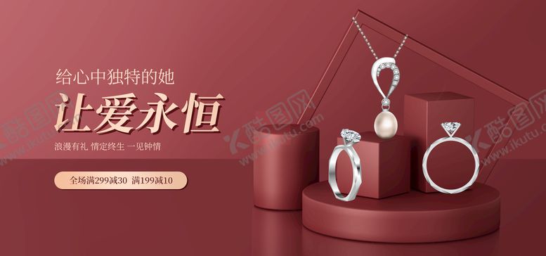 编号：95159111111101356327【酷图网】源文件下载-珠宝首饰海报