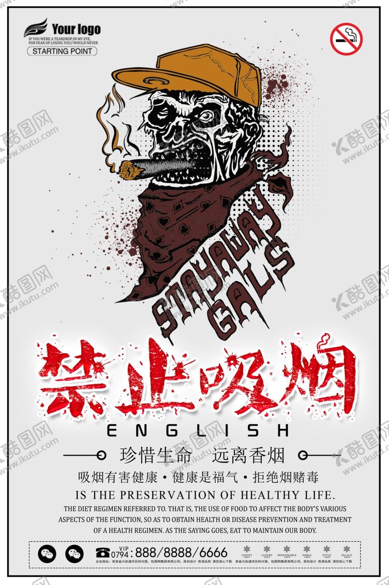 编号：33524709250006289581【酷图网】源文件下载-禁止吸烟