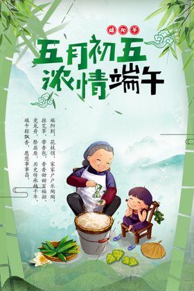 五月初五