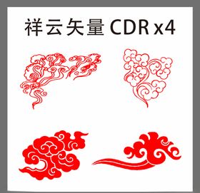 祥云矢量