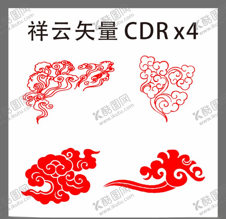 编号：40153605071018537112【酷图网】源文件下载-祥云矢量