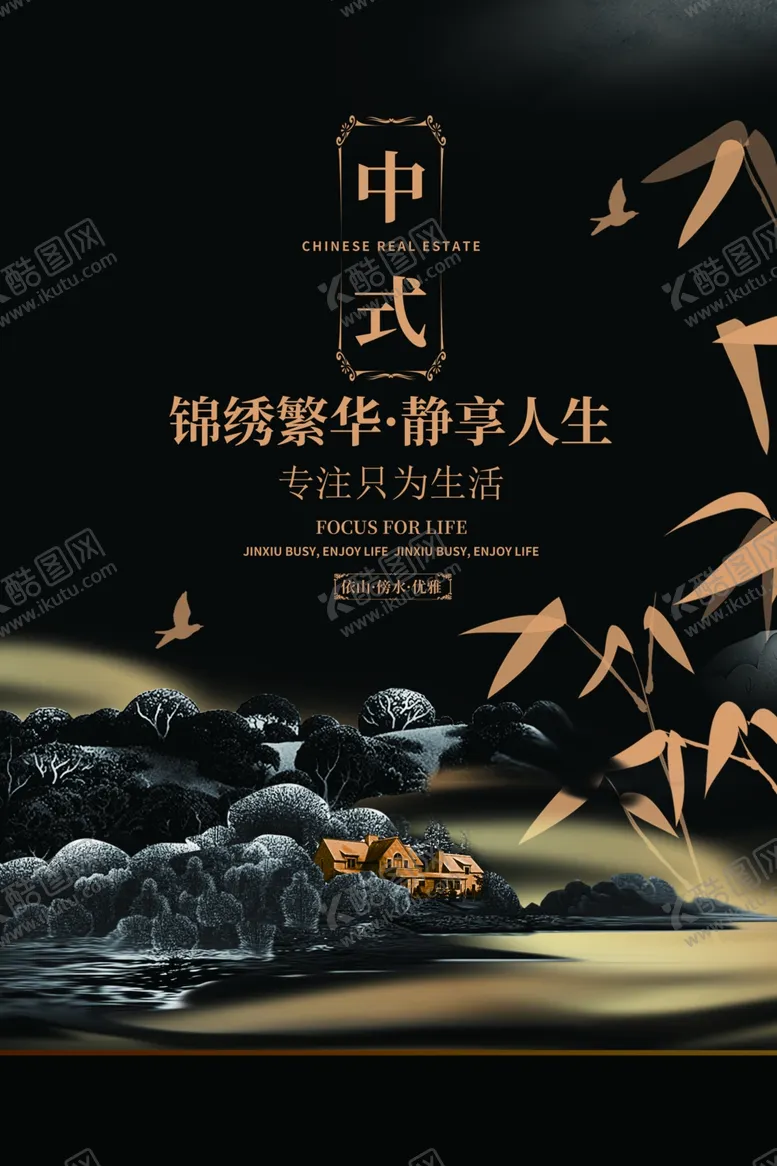 编号：74957905040503467847【酷图网】源文件下载-地产高端复古国风古风金色海报