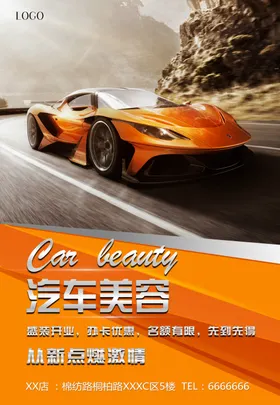 海报设计抽象创意背景舞台背景