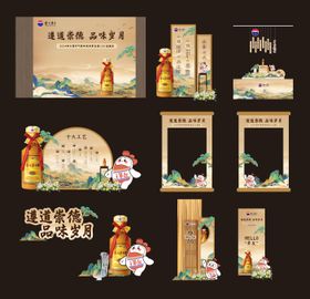 茅台品鉴活动