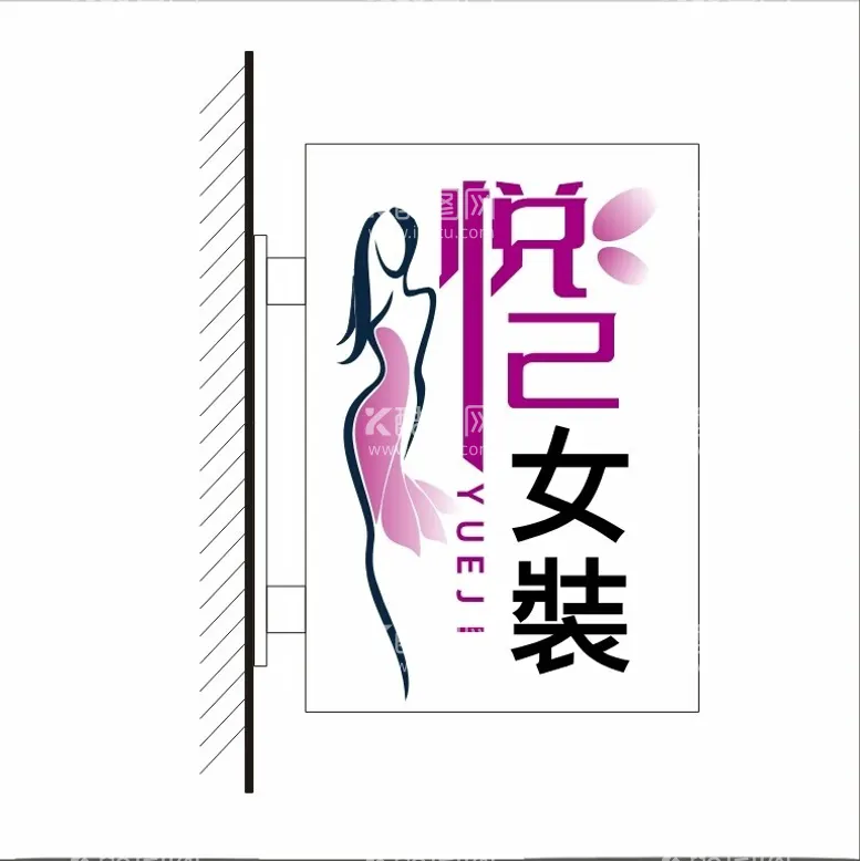 编号：49831402071228531878【酷图网】源文件下载-女装