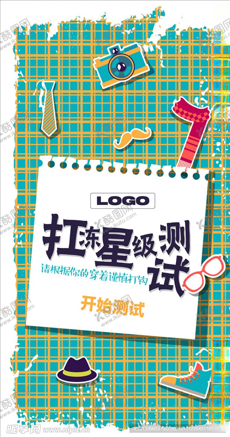 编号：72746710251909369483【酷图网】源文件下载-h5新媒体冬天测试