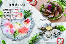 西餐单页菜谱内页
