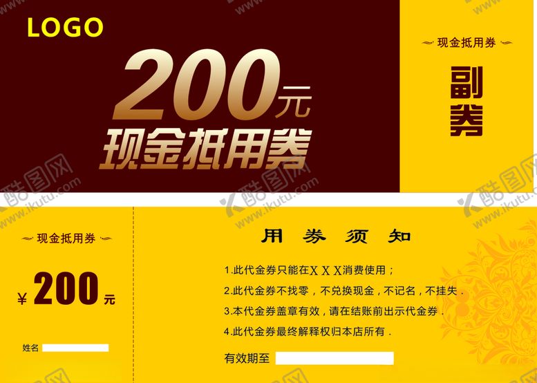 编号：96917105131358442349【酷图网】源文件下载-现金抵用券