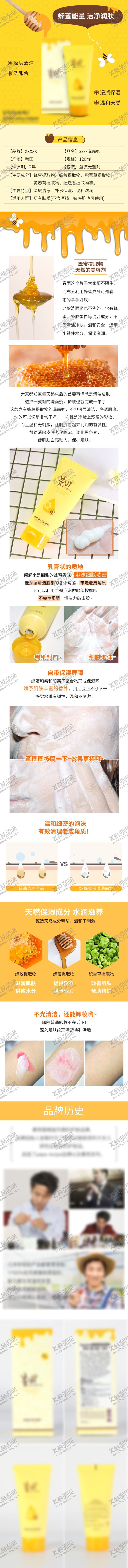 编号：69254809192347046311【酷图网】源文件下载-洗面奶详情页