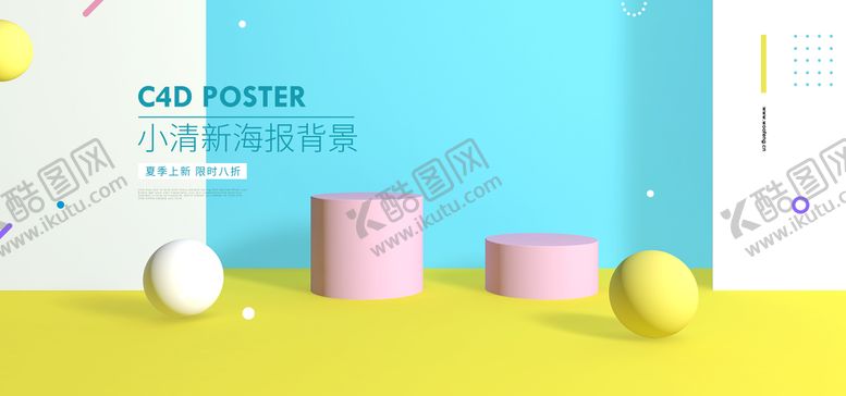 编号：36281311071237168672【酷图网】源文件下载-电商促销横幅