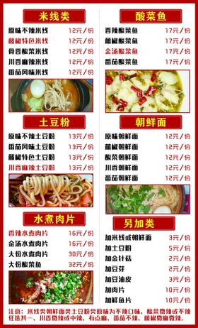 编号：07463909241452142793【酷图网】源文件下载-炸鸡菜单菜谱点餐牌