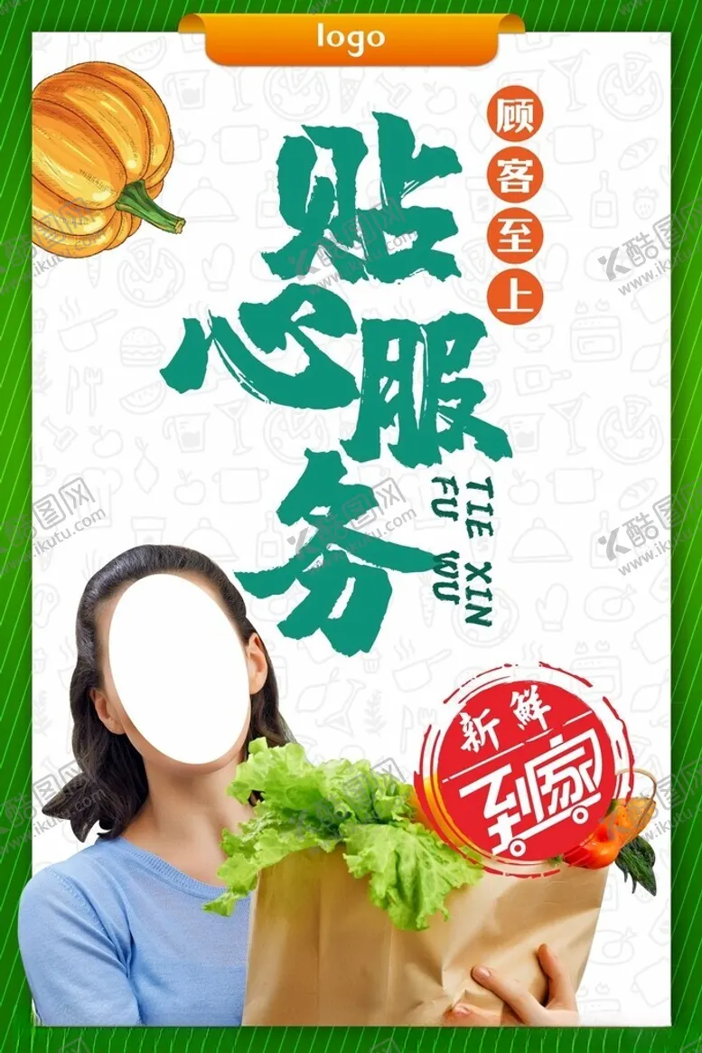 编号：79387301231707048730【酷图网】源文件下载-超市形象美陈灯箱