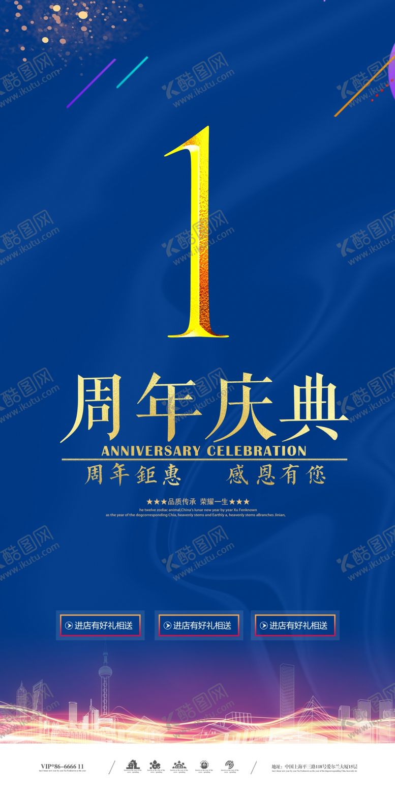 编号：63174909132114158296【酷图网】源文件下载-1周年