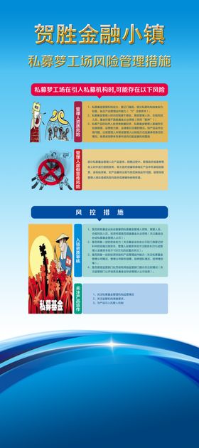 金融小镇展板