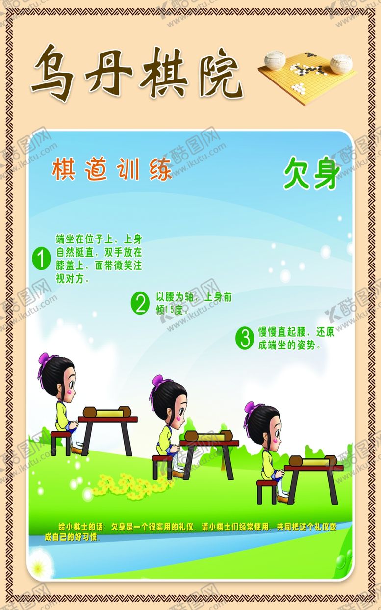 编号：68384110281313429603【酷图网】源文件下载-旗道训练