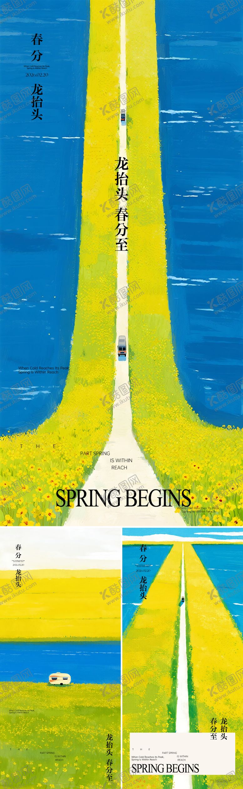 编号：59899103201202217846【酷图网】源文件下载-春分龙体阿头