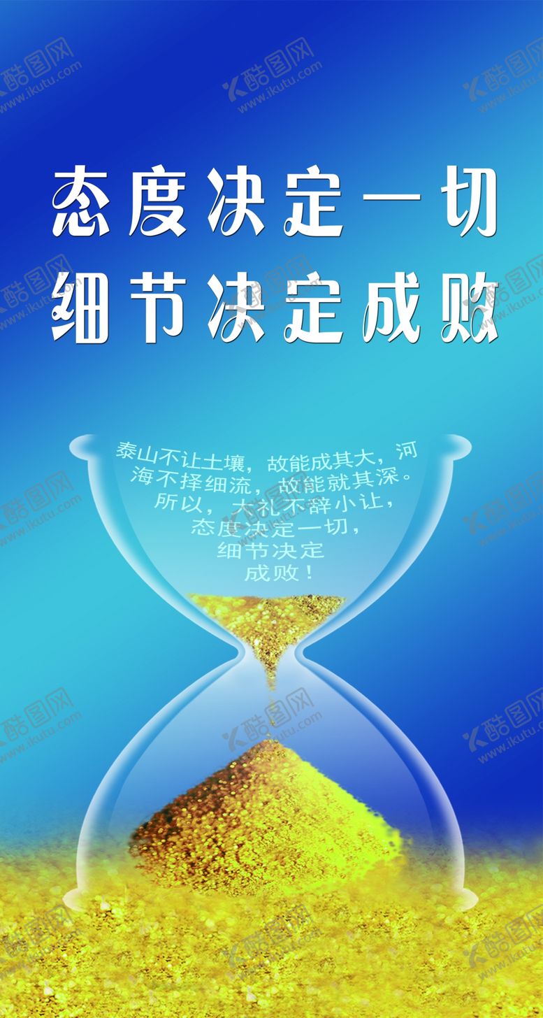 编号：16902307081404007570【酷图网】源文件下载-态度