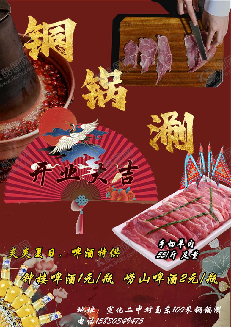 编号：30672509250235464270【酷图网】源文件下载-火锅铜锅