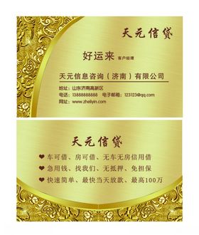 金色大气名片