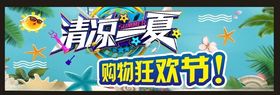 清凉1夏清凉一夏清凉季