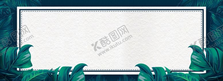 编号：83585010021751166260【酷图网】源文件下载-简约植物海报banner