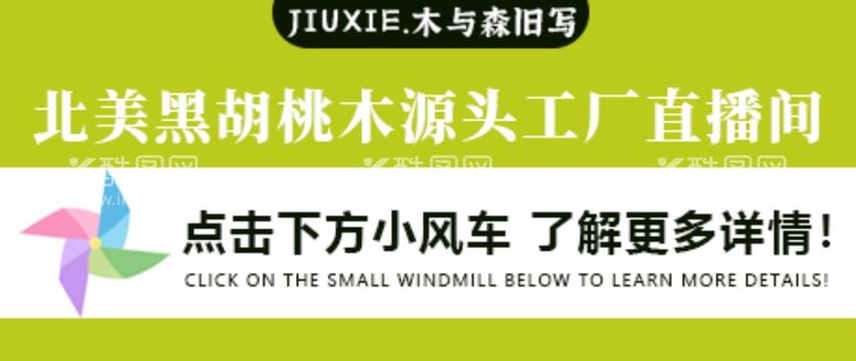 编号：55618811280229003329【酷图网】源文件下载-直播间贴片标题