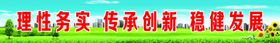 理念篇工作蓝天白云草