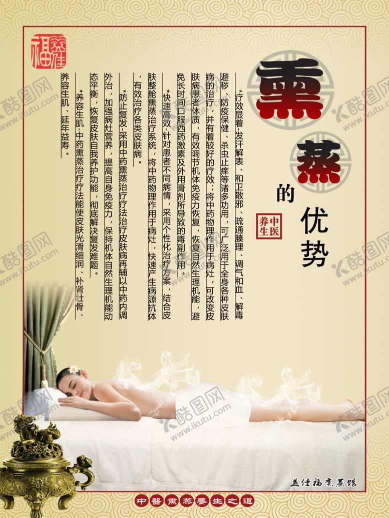编号：99121803171225174659【酷图网】源文件下载-熏蒸