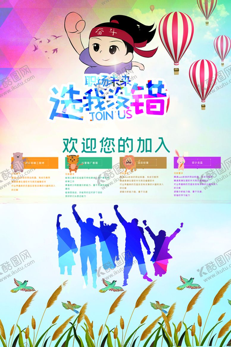 编号：82761009182319499654【酷图网】源文件下载-欢迎您的加入