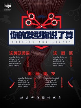 美发广告