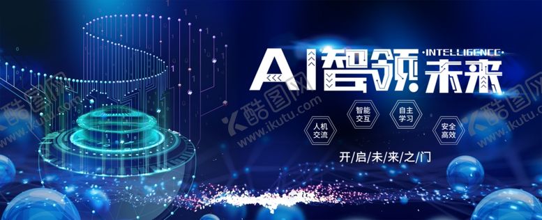 编号：55150910101001322136【酷图网】源文件下载-科技