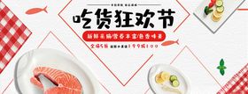 美食海报